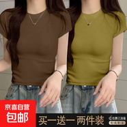優(yōu)斯宸2025夏季潮牌女裝簡(jiǎn)約純色氣質(zhì)設計感小眾復古螺紋正肩短袖 姜黃色+深咖色【兩件裝】 L 碼【建議95-110斤】