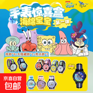 石英表正版青壹坊海綿寶寶潮流盲盒手表第一彈兒童學(xué)生文創(chuàng  )腕表 整盒12支手表盲盒（必中隱藏款）