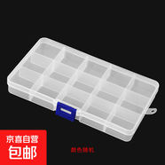 美甲鉆收納盒固定格子防躥格美甲貼鉆片項鏈串珠飾品盒收納分隔 15格1個 (顏色隨機) 1件
