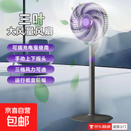 【夏季風扇落地式】風扇家用大風力落地扇輕音立式風扇USB扇空氣循環(huán)扇輕音608 【灰色】三檔風力可調+便捷拆洗