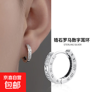 925純銀羅馬數(shù)字耳環(huán)鋯石耳圈耳扣男士2025新款爆款輕奢復(fù)古耳釘 羅馬數(shù)字耳環(huán)一對(duì)【925純銀】