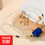 天然白水晶隨形碎石海藍寶鎖骨項鏈粉晶吊墜延長(cháng)鏈七夕禮物送女友 Y1668青金石鎖骨項鏈