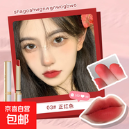 熱銷(xiāo)完美小白皮口紅不掉色不易沾杯女生顯白小細(xì)管平價(jià)學(xué)生口紅 小白皮口紅微醺奶橘+復(fù)古正紅