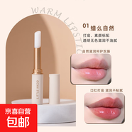 變色口紅潤唇膏女保濕滋潤唇彩補(bǔ)水平價(jià)口紅不掉色不沾杯防水女生 01#蠟么自然