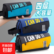 四層大容量筆袋男孩子帆布創(chuàng  )意簡(jiǎn)約文具袋小學(xué)生鉛筆盒男孩款男生女生初中高中學(xué)生用高顏值鉛筆盒 I CAN DO IT灰金