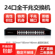千兆交換機16口18口24網(wǎng)絡(luò )五口八口百兆以太網(wǎng)監控分線(xiàn)分流擴展器商用家用防雷光纖路由器高速穩定 【24口 千兆】鐵殼交換機1024G
