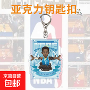 品牌文創(chuàng)  NBA球星鑰匙扣庫里歐文詹姆斯科比球衣掛飾 nba13 6CM高度寬度隨比例