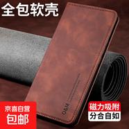 紅米手機殼適用于Redmi note14/13/12/11/10/turbo3/4手機套防摔親膚磁吸插卡支架翻蓋全包保護套 棕色-膚感折邊對吸皮套 紅米NOTE14PRO 5G