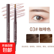 三角雙頭眉筆自動(dòng)旋轉(zhuǎn)立體防水防汗持久女學(xué)生不易暈染 03#咖啡色