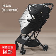 嬰兒車(chē)蚊帳全罩式通用外出寶寶遛娃神器推車(chē)防蚊罩可折疊加密網(wǎng)紗 024推車(chē)蚊帳【熊頭刺繡黑】