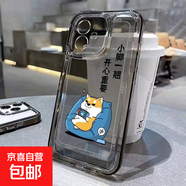 iPhone蘋果16手機殼 太空殼 開心小犬  適用于iPhone蘋果全系列 黑字-透黑 蘋果14PLUS/蘋果14MAX