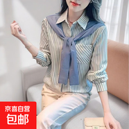 甜美披肩假兩件條紋襯衫女2025春秋新款氣質(zhì)顯瘦百搭外穿長袖襯衣 8031學(xué)院風(fēng)【藍(lán)色】假兩件條紋襯衫 3XL 推薦【141-150斤】