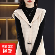 中長(cháng)款毛衣外套女2025年新款馬甲春秋裝洋氣連帽針織開(kāi)衫披肩外搭 2245米白 M  【建議90斤-110斤】