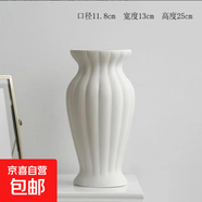 現代北歐素燒陶瓷白色輕奢ins風(fēng)花瓶家用客廳簡(jiǎn)約家居插花裝飾品 陌上高花瓶 25cm
