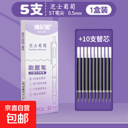 漸變色st刷題筆速干按動中性筆高顏值漸變彩色黑筆學生專用黑色水筆芯簽字考試初中生 5支漸變紫+10支替芯 0.5mm