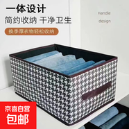 衣物收納箱家用大容量折疊手提包抽屜式整理盒衣柜分層儲物筐神器 千鳥(niǎo)格【帶底板】1個(gè)