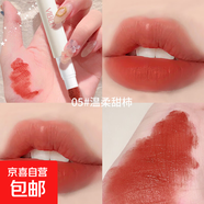 VIBELY萌彩絨絨空氣唇釉 濃郁持妝柔霧啞光唇霜口紅不易掉色唇釉 05#溫柔甜柿