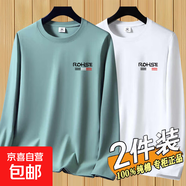 2025新款男士長(zhǎng)袖T恤潮流體桖衫印花上衣服秋季男裝印花打底衫-SL 長(zhǎng)袖【RQ款】豆綠+白色 M  【建議80-100斤】