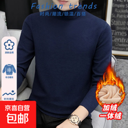 【時(shí)尚毛衣】半高領(lǐng)毛衣男秋冬加絨保暖打底衫內(nèi)搭冬季針織痞帥款 【半高領(lǐng)】藏青色 L 【建議110-130斤】