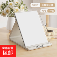 鏡子化妝鏡便攜家用女隨身小梳妝鏡臺式桌面折疊學(xué)生宿舍 大號公主白