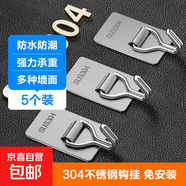 不銹鋼掛鉤強力免打孔粘鉤廚房浴室墻毛巾鉤衣鉤宿舍承重門后掛鉤 【5個裝】304長款不銹鋼
