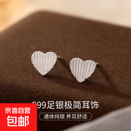 999純銀簡約愛心耳釘女精致氣質蝴蝶百搭小巧耳環(huán)耳飾品ins冷淡風 【99-絲愛心】 99銀