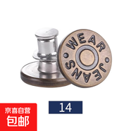 牛仔褲扣子免打孔腰圍大改小固定神器免縫免釘可調(diào)節(jié)收腰紐扣配件 14#青銅字母5顆+收納盒