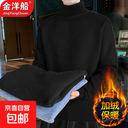 【秋冬必備款】金洋船加絨加厚圓領(lǐng)毛衣男冬季純色打底毛衣針織衫 【加絨】369高領(lǐng)毛衣-黑色 5XL -建議【200-220斤】左右