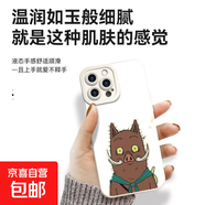 蘋果16pro手機殼 浪浪山小豬妖黃鼠狼精 適用于蘋果全系列 白色 蘋果15PRO