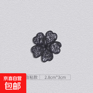 免縫自粘黑色蕾絲補(bǔ)丁貼衣服包包布貼羽絨破洞修補(bǔ)蚊帳裙子刺繡貼 2#（1個(gè)裝）自粘免縫