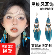 波西米亞風(fēng)耳環(huán)女民族風(fēng)耳飾耳釘度假風(fēng)新疆西藏云南異域流蘇禮物 2#波西米亞藍(lán)色羽毛耳鉤