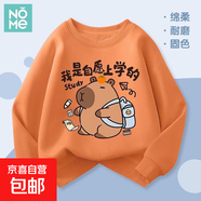NOME男童衛衣春秋款2025新款純色卡皮巴拉男孩衣服兒童秋裝家居服 【1件裝】Zd084/亮橙 120 建議體重：32-42斤