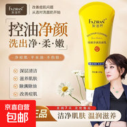 硫磺洗面奶深層清潔帶走黑頭油脂洗后皮膚清爽透氣溫和不刺激 【深層清潔】硫磺潔面乳100g*1