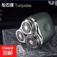 百嘉電動(dòng)剃須刀須刨刀德國品質(zhì)小鋼炮男士旅行便攜三頭黑科技刮胡刀胡須刀七夕送男朋友送爸爸禮物 松石綠 禮盒裝