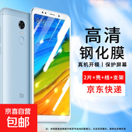 適用紅米2鋼化膜紅米2手機殼紅米2a手機膜小米redmi 紅米2a保護套貼膜快充充電線套裝支架2A 高清膜2片+手機殼+數(shù)據(jù)線+支架 紅米2