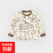 寶寶秋衣新款春秋長(zhǎng)袖t恤純棉外穿男女童打底衫秋裝 咖啡小狗 80