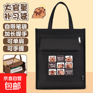 卡皮巴拉補習袋手提袋拎書(shū)袋小學(xué)生男孩女童書(shū)包文件袋帆布美術(shù)袋 黑色九宮格