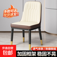 餐椅家用餐桌椅現(xiàn)代簡約快餐椅子北歐輕奢休閑椅洽談桌椅酒店凳子 【白棕】金腿-休閑洽談椅