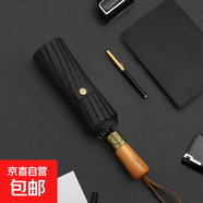 自動(dòng)雨傘女男士晴雨兩用防曬紫外線(xiàn)加大號商務(wù)木柄雨傘雙人三人傘 72骨無(wú)懼風(fēng)雨黑色-皮套