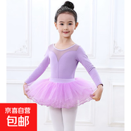 舞蹈服兒童練功服女童體操服裝芭蕾舞裙中國舞考級服女孩【YMT】 紫色體操服長袖+紫色蓬蓬裙 100 cm