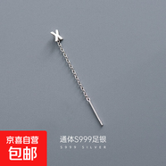 S999純銀字母耳線(xiàn)女簡(jiǎn)約氣質(zhì)26個(gè)英文姓氏名字耳墜輕奢高級感耳釘 【單只X字母】 無(wú)規格