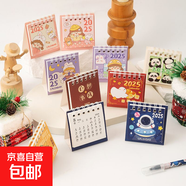2025年新國風(fēng)文字臺歷創(chuàng  )意桌面擺件日歷迷你便攜計劃本小臺歷 款式隨機1個(gè)裝