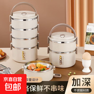 京東物流 大容量雙層保溫飯盒 加厚不銹鋼便攜密封便當(dāng)收納盒 【兩層】米白色