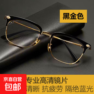 父親節(jié)禮物防藍(lán)光老花鏡男中老年高清耐刮抗疲勞玻璃老光眼鏡老人 【男款】黑金專業(yè)老花防藍(lán)光 老花200度（推薦55-59歲）