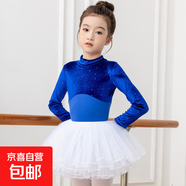 兒童舞蹈練功服女童長(cháng)袖秋冬新款考級服芭蕾中國舞服體操【YMT】 寶藍色高領(lǐng)絲絨長(cháng)袖+白色蓬蓬裙 130