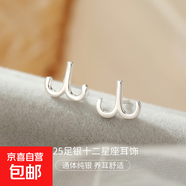 S925純銀12十二星座耳釘男女個(gè)性百搭設計感耳環(huán)耳飾歐美跨境爆款 【白羊座】 無(wú)規格