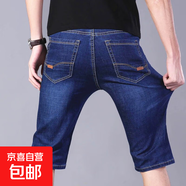 夏季薄款牛仔短褲男中褲直筒寬松五分褲男士休閑中褲七分馬褲KXW 短褲go21藍-發(fā)1條 30 【建議110-120斤】