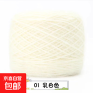 3兩松鼠絨毛線(xiàn)團中粗線(xiàn)手工編織diy勾帽子線(xiàn)毛衣材料寶寶絨線(xiàn)手編 01乳白色