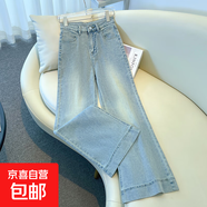 美式丹寧藍原色闊腿牛仔褲女2025年秋冬新款寬松顯瘦不貼腿喇叭褲 淺藍九分 2XL 碼 建議131-140斤