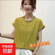 夏季新款木耳邊休閑洋氣純色襯衫復古顯瘦單排扣百搭短袖上衣T恤 果綠色0617 3XL 建議125-140斤